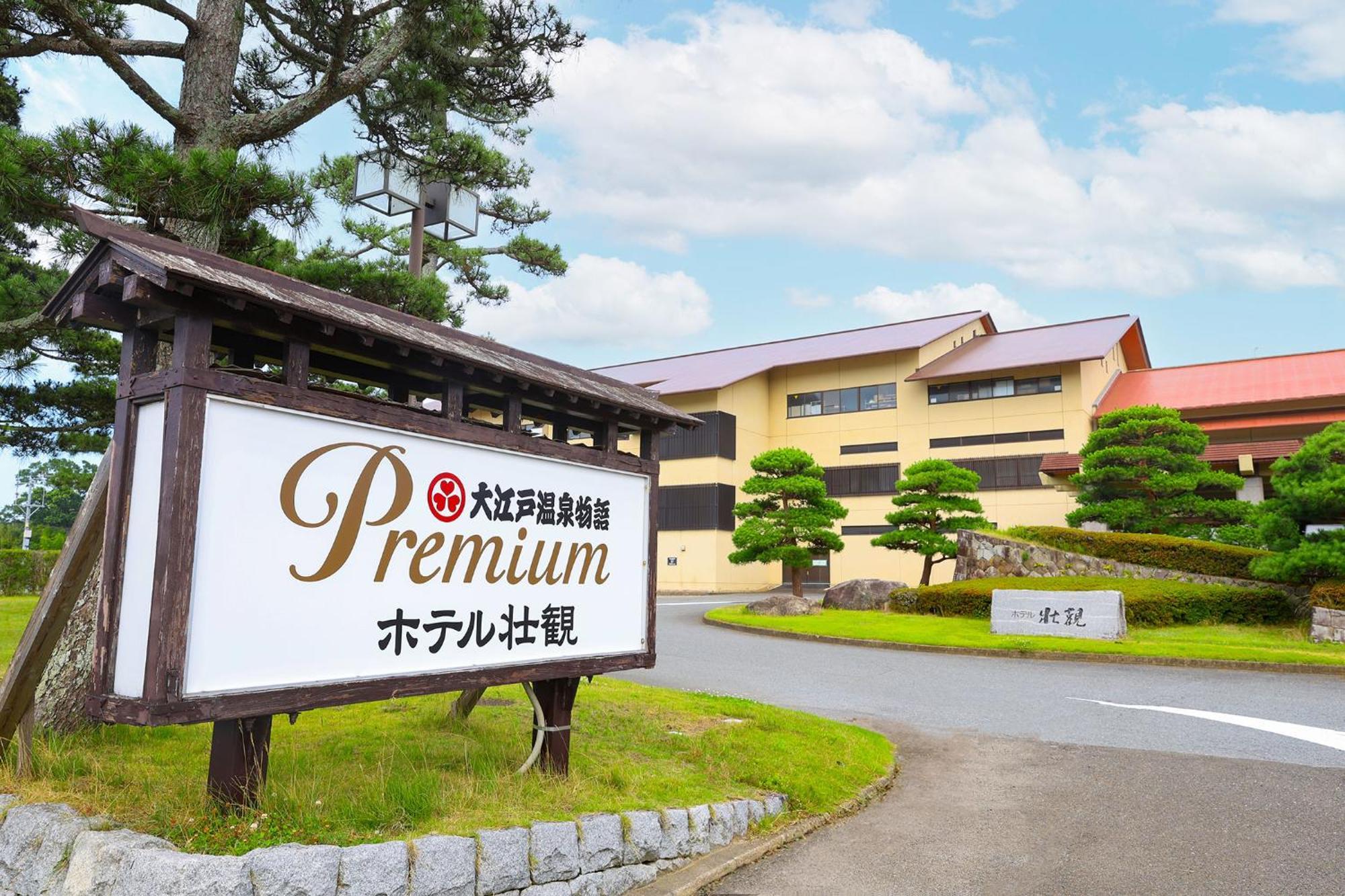 Ooedo Onsen Monogatari Premium Hotel Sokan มัตสึชิมะ ภายนอก รูปภาพ